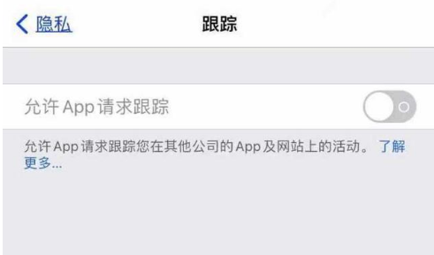 定西苹果13维修分享使用iPhone13时如何保护自己的隐私 