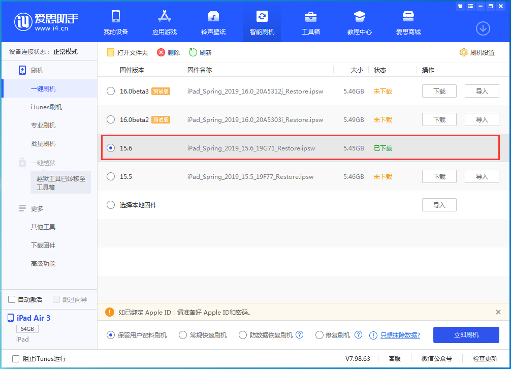定西苹果手机维修分享iOS15.6正式版更新内容及升级方法 