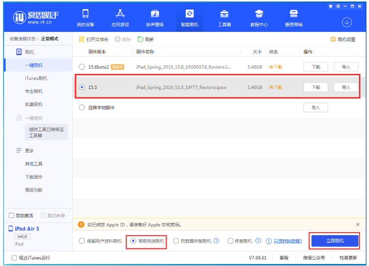 定西苹果手机维修分享iOS 16降级iOS 15.5方法教程 
