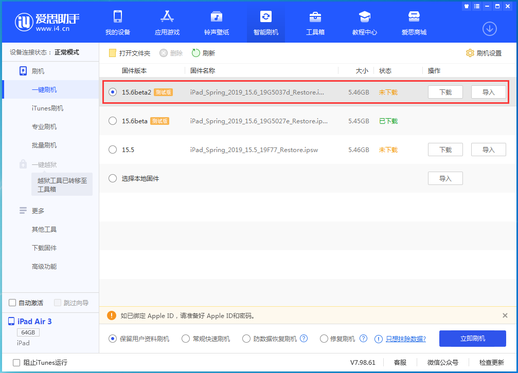 定西苹果手机维修分享iOS15.6 Beta 2更新内容及升级方法 
