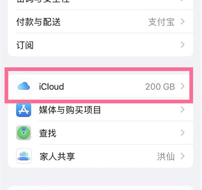 定西苹果13维修分享iPhone 13手机如何删除日历广告 