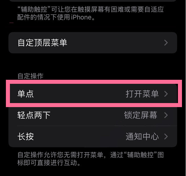 定西苹果13维修分享iPhone13有3D Touch吗 