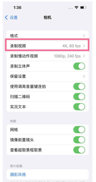 定西苹果13维修分享iPhone13怎么打开HDR视频 