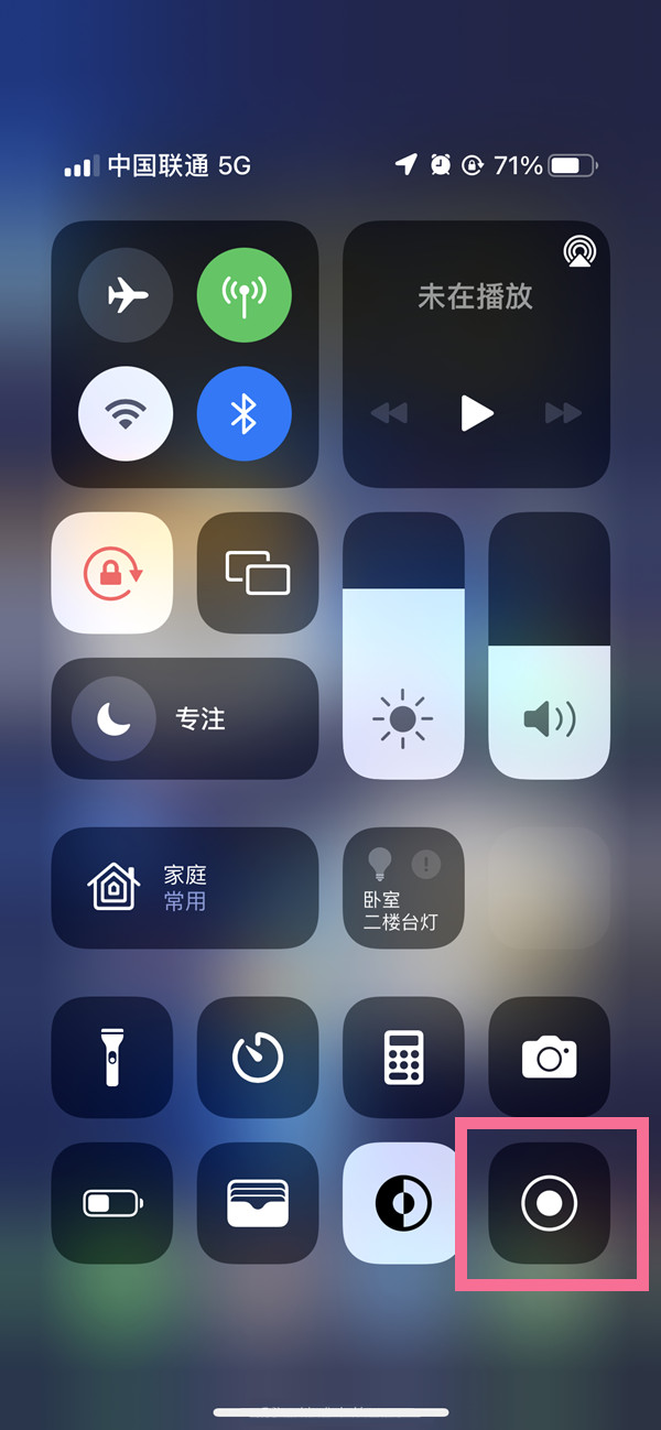定西苹果13维修分享iPhone 13屏幕录制方法教程 