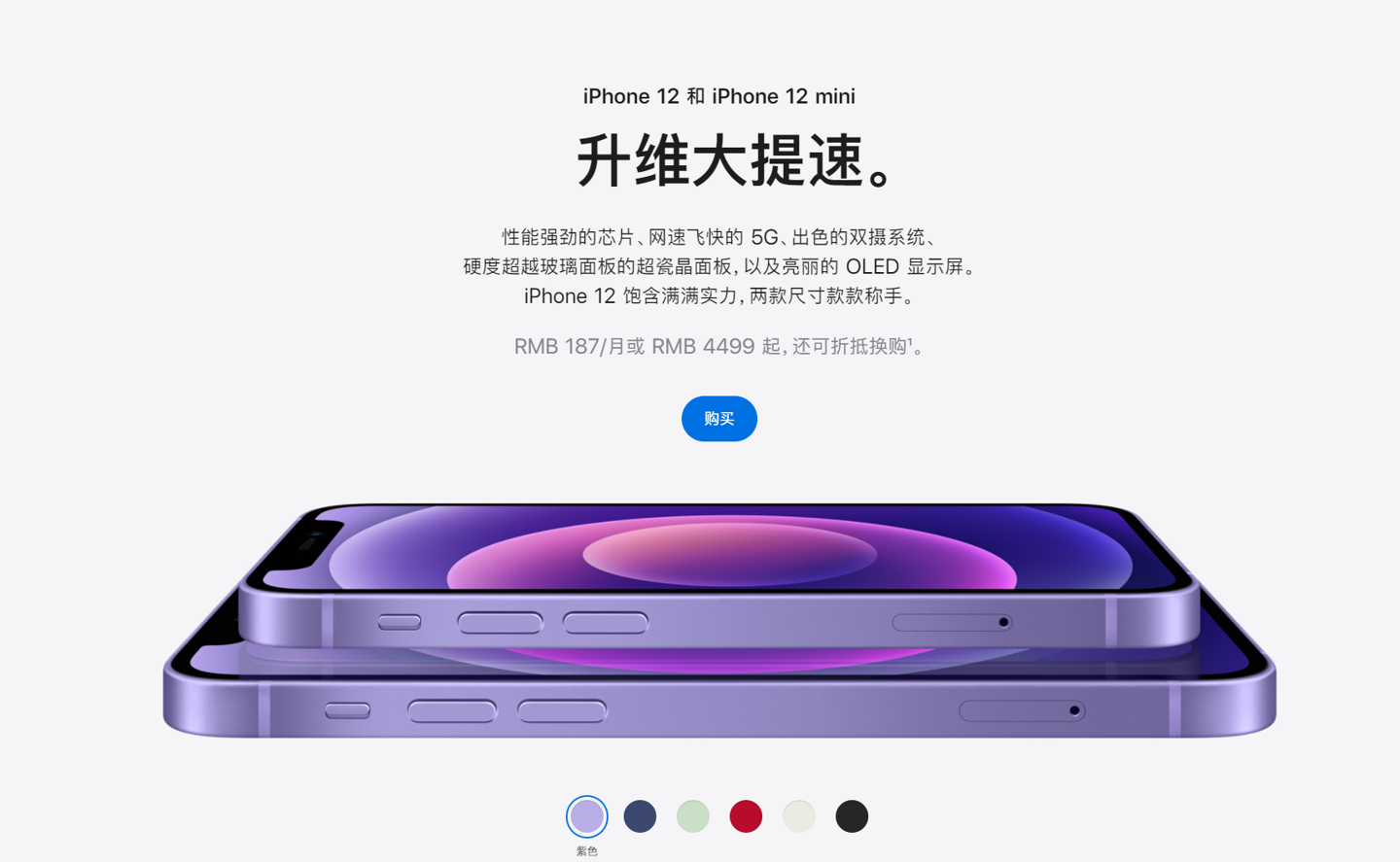 定西苹果手机维修分享 iPhone 12 系列价格降了多少 