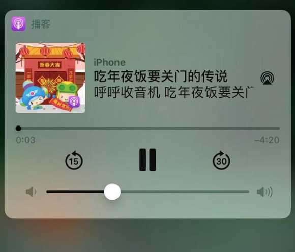 定西苹果手机维修分享让 Siri 陪你过春节 