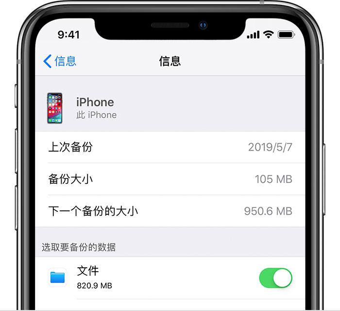 定西苹果手机维修分享iPhone 显示“备份失败”应如何解决 
