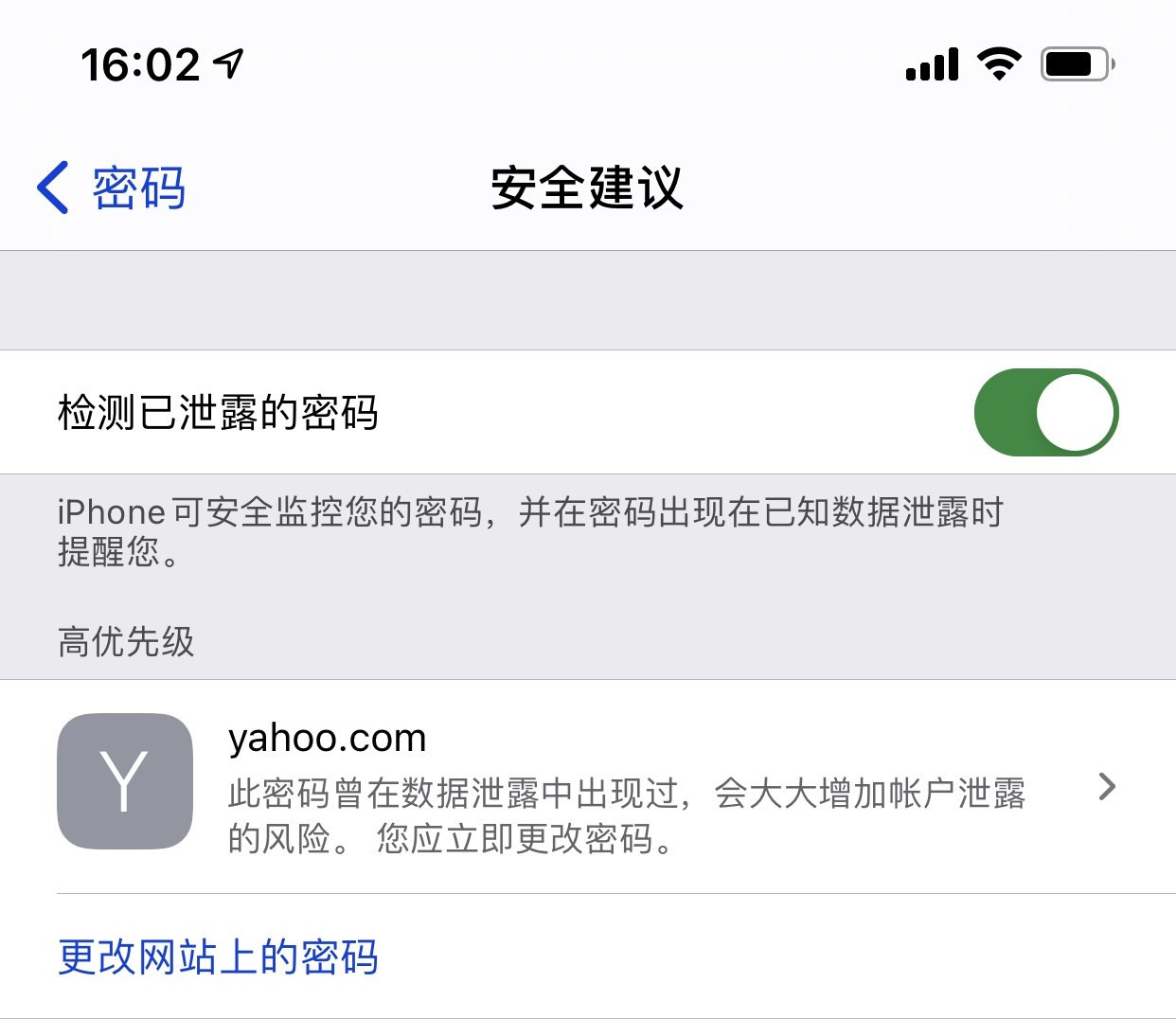 定西苹果手机维修分享iCloud 钥匙串有什么用 
