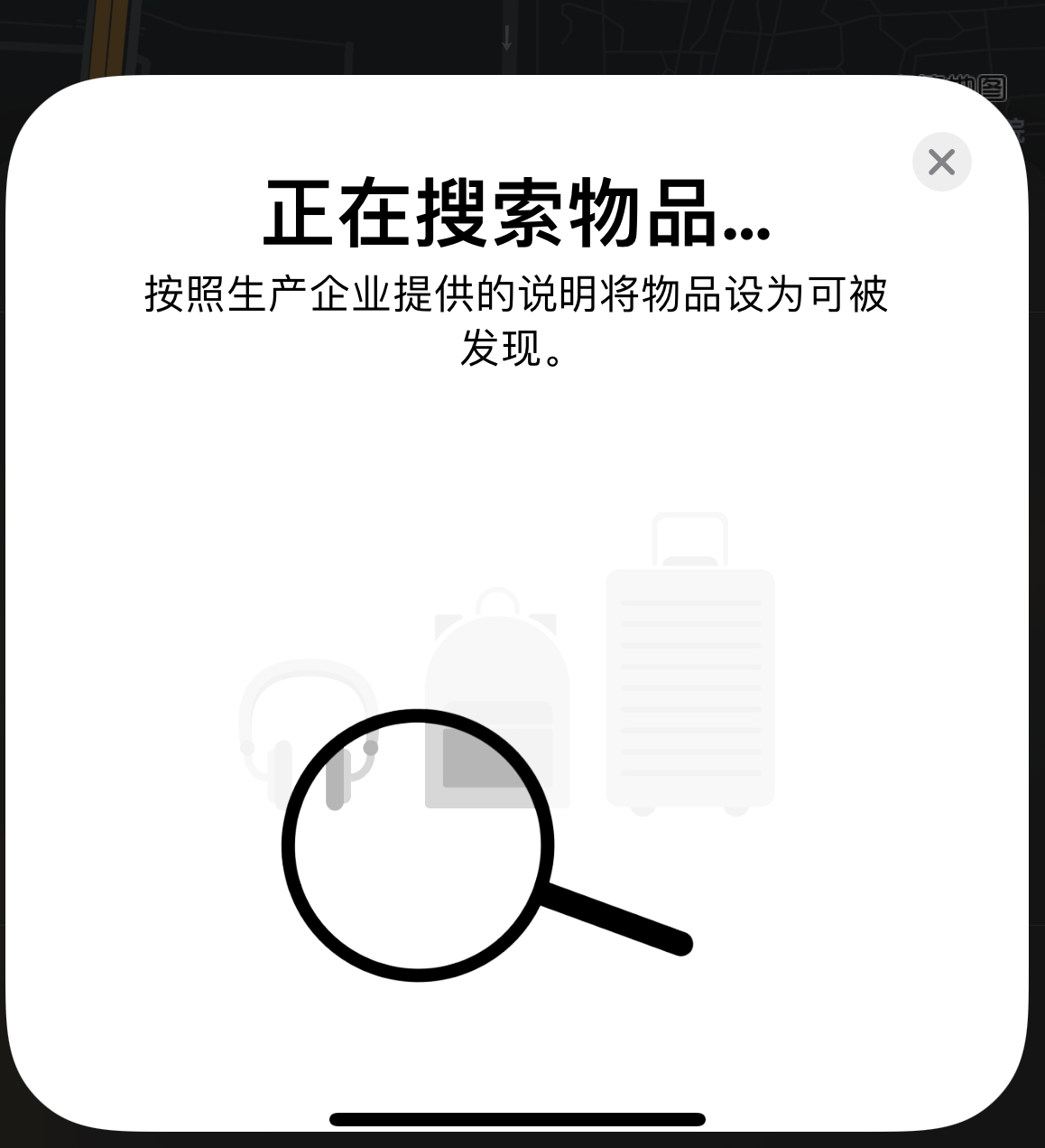 定西苹果手机维修分享iOS 14.3 隐藏项目 