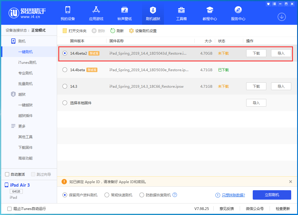 定西苹果手机维修分享iOS 14.4 Beta 2更新内容及升级方法 