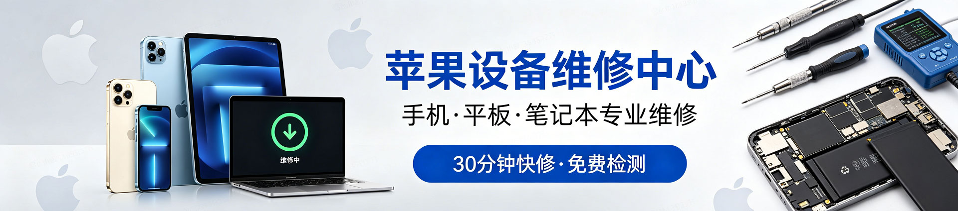 定西苹果手机维修服务地址查询